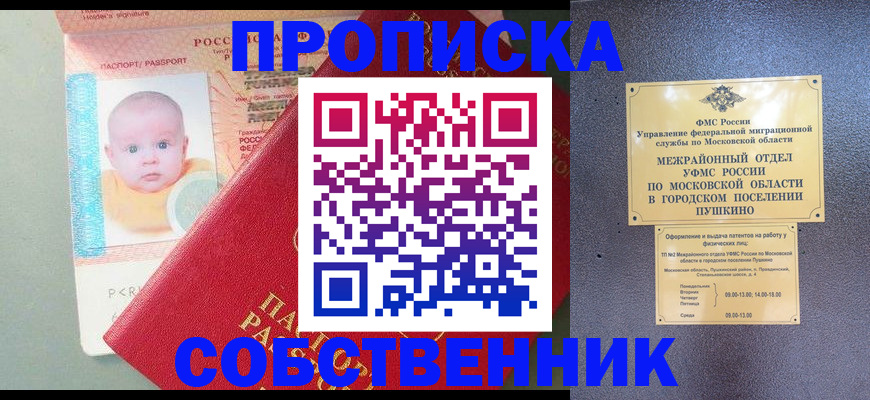 временная регистрация в Сосногорске