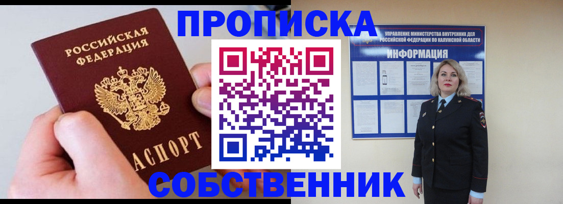 прописка иностранных граждан в Сосногорске