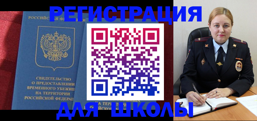 временная регистрация недорого в Сосногорске