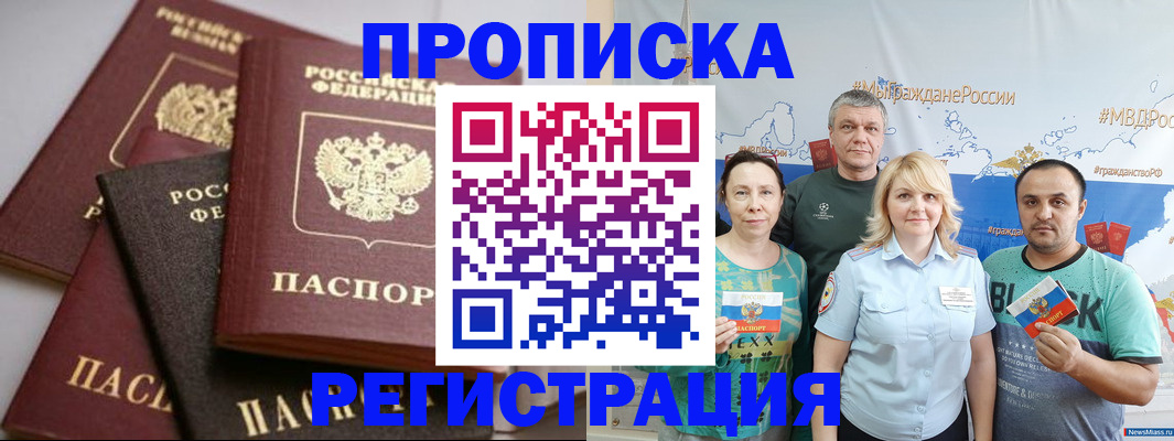 временная регистрация для всех в Сосногорске